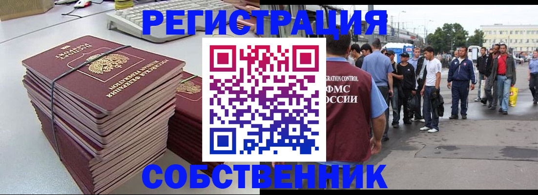 временная регистрация 2025 в Шахунье